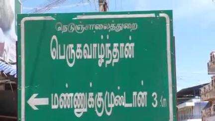 மண்ணுக்குமுன்டான் பகுதியில் பணியின் போது மயங்கி விழுந்து இறந்த SI குடும்பத்துக்கு ₹30 லட்சம் நிதியுதவி-முதல்வர் அறிவிப்பு
