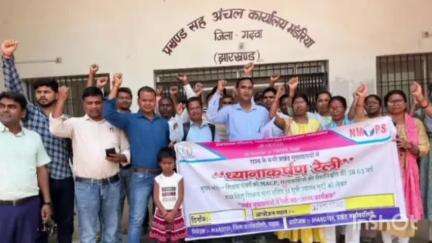 भंडरिया: झारोटेफ ने भंडरिया प्रखंड में रैली निकाला