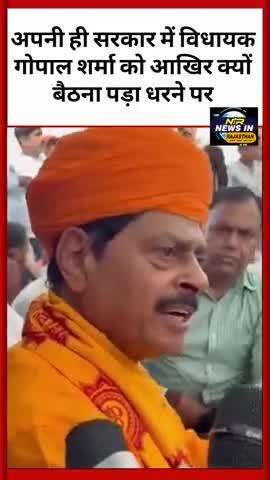 #jaipur में खुद की सरकार के खिलाफ धरने पर बैठे विधायक गोपाल शर्मा।।जेडीए पर लगाए गंभीर आरोप #trendingnow #latestnews
