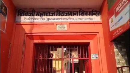 गजरौला रेलवे शिव मंदिर पर लगता है भव्य मेला, मनोकामना होती है पूरी
