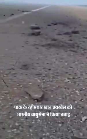 #भारत ने तबाह किया पाकिस्तान के 4 एयरबेस
