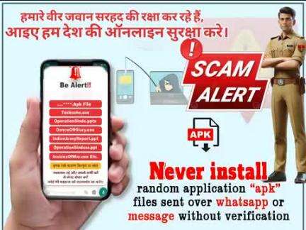 #सीकर
हमारे वीर जवान सरहद की रक्षा कर रहे हैं,
            आइए हम देश की ऑनलाइन सुरक्षा करे।
▪️सतर्क रहे। देशभक्त बनें। जिम्मेदारी निभाए।
#TeamSikarPolice