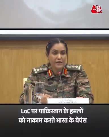 LoC पर पाकिस्तानी के हमलों को नाकाम करते भारत के वेपंस... MEA ने प्रेस ब्रीफिंग के दौरान जारी किया वीडियो.

#LOC