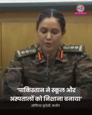 पाकिस्तान ने भारत के 26 शहरों में आबादी वाले क्षेत्रों को निशाना बनाते हुए ड्रोन हमले किए. भारत के डिफेंस सिस्टम