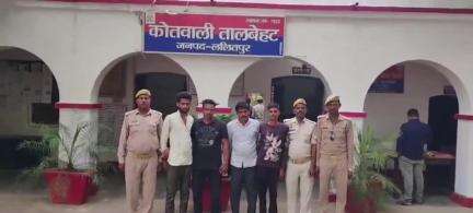 तालबेहट: कोतवाली पुलिस ने लड़ाई-झगड़े के मामले में चार आरोपियों को किया गिरफ्तार, शांति भंग में कार्रवाई न्यायालय में पेश किया
