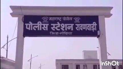गोंदिया: अंभोरा येथे पतीचा,पत्नीच्या डोक्यावर कु-हाडीने वार, पत्नीचा जागीच मृत्यू, न्यायालयाने सुनावली 12 मे पर्यंत पोलीस कोठडी