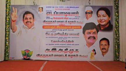 விருதுநகர்: விருதுநகர் எஸ் எஸ் பி திருமண மண்டபத்தில் அதிமுக பொது செயலாளர் எடப்பாடியார் 71 வது பிறந்தநாள் விழா ரத்ததான முகாம் முன்னாள் அமைச்சர் துவக்கி வைத்தார்