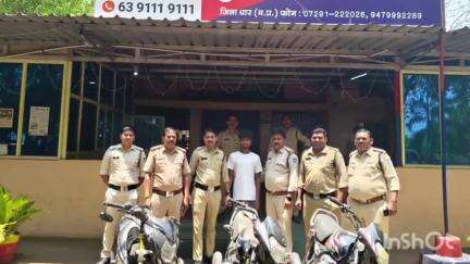 धरमपुरी: धामनोद थाना पुलिस ने एक वाहन चोर को किया गिरफ़्तार, क़ब्ज़े से चोरी की 3 बाइक बरामद