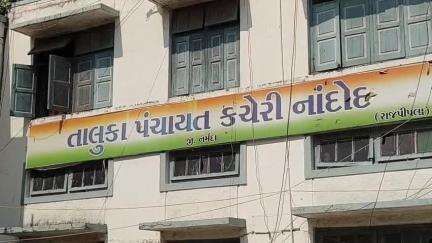 નાંદોદ: તાલુકા પંચાયતના TDOની ચોટીલા ખાતે બદલી થતા વિદાય સમારંભ યોજાયો