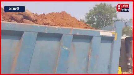 शामली में प्रशासनिक निष्क्रियता के चलते मिट्टी खनन माफिया का आतंक, NGT के नियमों की उड़ रही धज्जियाँ, राजस्व को हो रहा भारी नुकसान
#Shamli #shamlinews #khananmafiya #NGT