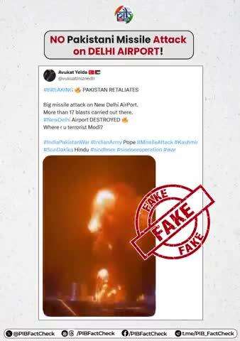 🚨 দিল্লী এয়রপোর্ত্তা মিসাইল এতেক?

অরিবা ভিদিও অমা ন্যু দিল্লী এয়রপোর্ত্তা মিসাইল কাপশিনবগী ফুতেজনি হায়না লান্না শেয়র তৌনরি।

#PIBFactCheck