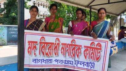 বালুরঘাট: চোলাই মদের রমরমা, প্রতিবাদ করায় মহিলাদের উপর হামলা, বালুরঘাটে  অভিযোগ জানানো হলো  এসপির কাছে