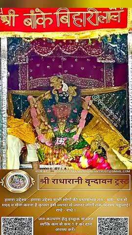 #कृपया 1 ₹ #दान #अवश्य करें #राधे-राधे #राधे #हरहरमहादेव #महाकाल #mahakaal #ॐ #krishnaquotes #mathura #vishnu