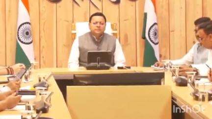 देहरादून: सीएम धामी ने शासकीय आवास में केंद्र द्वारा जारी निर्देश के संबंध में की राज्य स्तर की बैठक