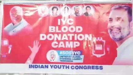 सोलन: सोलन के क्षेत्रीय अस्पताल में युवा कांग्रेस सोलन द्वारा रक्तदान शिविर का आयोजन किया गया