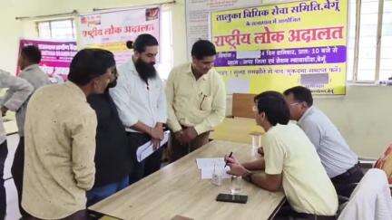 बेगुं: अतिरिक्त मुख्य न्यायिक मजिस्ट्रेट बेगू की अध्यक्षता में लोक अदालत का सफल क्रियान्वन किया गया