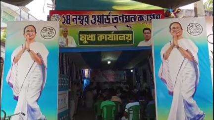 নবদ্বীপ: রামসীতা পাড়া দলীয় কার্যালয়ে রক্তদান শিবিরের আয়োজন তৃণমূলের,উপস্থিত পৌরপতি সহ অন্যান্য বিশিষ্ট ব্যক্তিগণ
