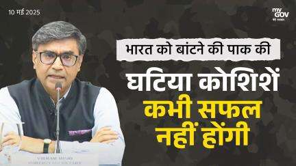 भारत को बांटने की पाक की घटिया  कोशिशें कभी सफल नहीं होंगी