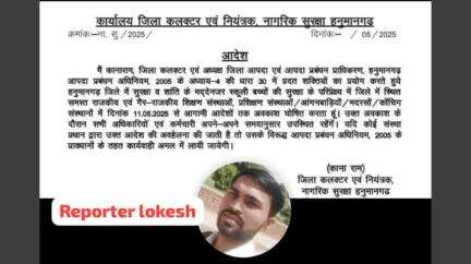 #hanumangarh #public 
हनुमानगढ़ मे सभी सरकारी, निजी संस्था,कोचिंग आदि को बंद करने का आदेश जारी (युद्ध के कारण )
(अवकाश)