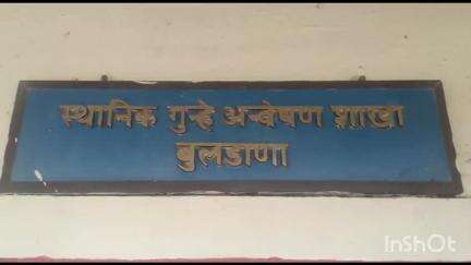 शेगाव: वरली मटका नावाचा जुगार खेळणाऱ्या चौघांना स्थानिक गुन्हे शाखा पथक बुलढाणाच्या पथकाने शेगाव तालुक्यातील भोनगांव येथे पकडले