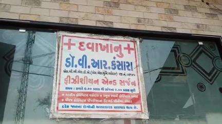 નાંદોદ: ભદામ ગામ ખાતે પત્રકાર બનીને એક હોસ્પિટલમાંથી 2.30 હજાર બે ઇસમોએ પડાવ્યા હતા પોલીસે ઝડપી પાડ્યા. રી.કન્સ્ટ્રક્શન કર્યું.