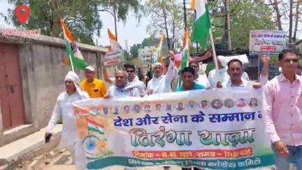 ऑपरेशन सिंदूर. भारतीय सेना के सम्मान में पलामू कांग्रेस का तिरंगा यात्रा। #palamu #army #pahalgamattack #border