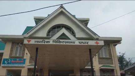 पधर: सिविल अस्पताल पधर में गर्भवती महिलाओं के लिए अल्ट्रासाउंड सुविधा शुरू, बीएमओ डॉक्टर संजय गुप्ता