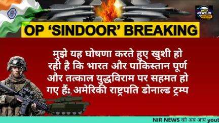 #अमेरिका के राष्ट्रपति डोनाल्ड ट्रम्प दोनों देशों के युद्ध रोकने की कही बात युद्ध हुआ समाप्त #pakistanairdefencesyste
