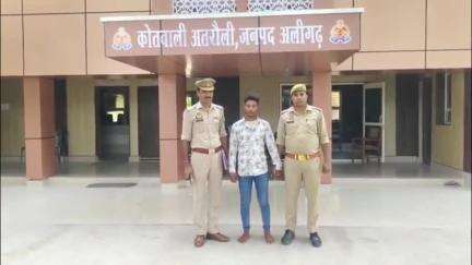 अतरौली: अतरौली थाना पुलिस टीम ने वांछित अभियुक्त को किया गिरफ्तार, भेजा गया जेल