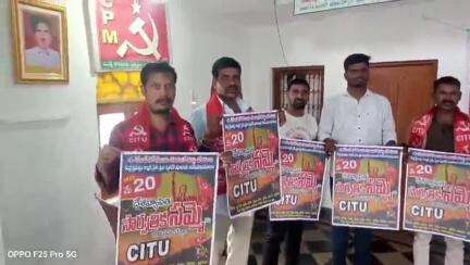జనగాం: మే 20న జరిగే దేశవ్యాప్త సార్వత్రిక సమ్మెలో చెప్పడం చేయాలి:CITU జిల్లా కార్యదర్శి సుంచు విజేందర్