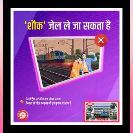 भारतीय रेलवे के नियमों की अवहेलना ना करें!
#railminindia  #SCRailwayIndia