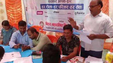 हुसैनगंज: हुसैनगंज प्रखंड के 5 पंचायतों में विकास शिविर का आयोजन
