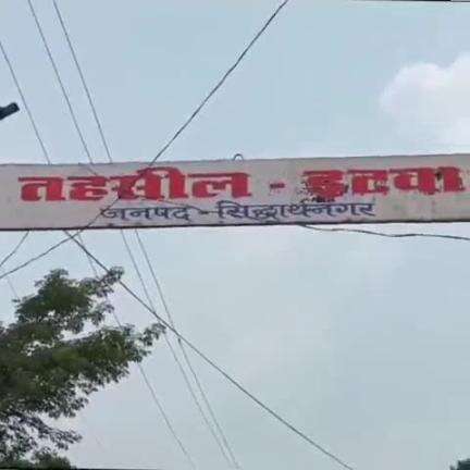 बांसी: इटवा में एसडीएम ने अवैध खाद्यान्न भंडारण के मामले में गोदाम को किया सील, तमाम अधिकारी रहे मौजूद