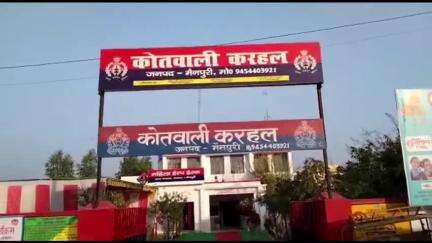 करहल: करहल क्षेत्र में अज्ञात चोरों ने भैंस की चोरी की, पीड़ित की शिकायत पर पुलिस ने दर्ज किया मुकदमा