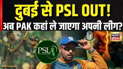 Dubai refused to Host PSL 2025: भारत की वजह से PSL को न मिली दुबई की ज़मीन? बड़ा खुलासा! | Cricket
