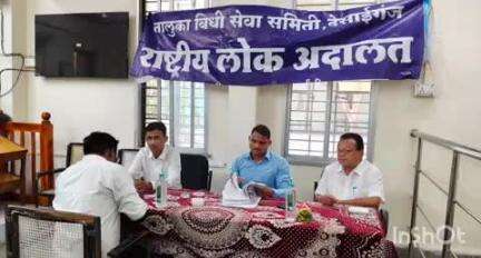 देसाईगंज वडसा: देसाईगंज येथील राष्ट्रीय लोक अदालतीत २५ प्रकरणाचा समोपचाराने निपटारा, २१ हजार ३०० रूपयाचा दंड वसूल