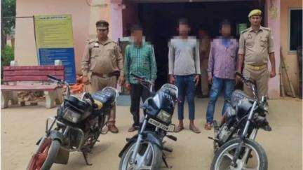खैर: थाना खैर पुलिस टीम ने वाहन चोर गैंग का पर्दाफाश किया, कब्जे से चोरी की तीन मोटरसाइकिल बरामद