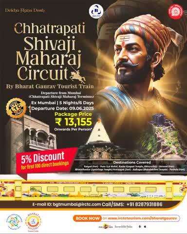 Capture a glimpse of the legacy of Chhatrapati Shivaji Maharaj with IRCTC's Chhatrapati Shivaji Maharaj Circuit aboard the Bharat Gaurav Tourist Train.