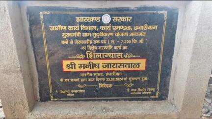 टाटीझरिया: बन्हें से जेरूवाडीह और केशवडीह से बेडम सड़क निर्माण कार्य रूका, धूल उडने से राहगीरों को हो रही परेशानी #jansamasya