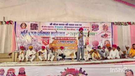 भीम: भीम विधायक ने भोजा पायरा में भगवान देवनारायण मंदिर प्राण प्रतिष्ठा महोत्सव में भाग लिया