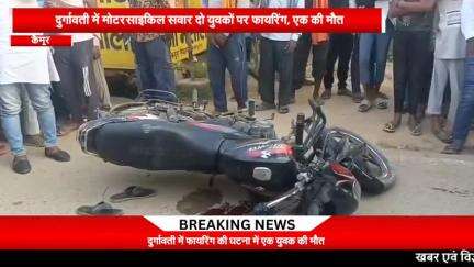दुर्गावती के खजुरा बाजार में बाइक सवार को गोली मारने वाले दो अपराध कर्मी गिरफ्तार