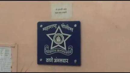 जळगाव: नशिराबाद येथील माहेरवाशीनीला सासरी मुंबई येथे छळ; नशिराबाद पोलीसात गुन्हा दाखल