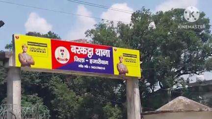 चलकुशा: बेडोकला में शौच के लिए निकली युवती का मध्य रात्रि में अपहरण, थाने में पिता ने दिया आवेदन