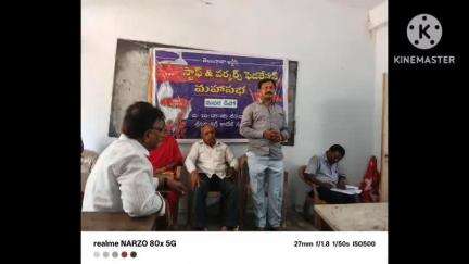 మధిర: మధిర డిపో వద్ద ఎస్ డబ్ల్యు ఎఫ్ మహాసభలు