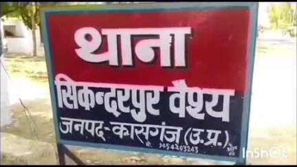 पटियाली: रानी डामर गांव में पूजा करने जा रहे व्यक्ति के साथ हुई मारपीट, आरोपियों के खिलाफ एफआईआर दर्ज