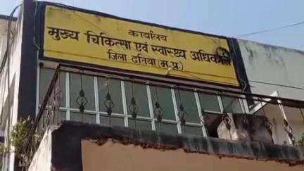 दतिया नगर: सीएमएचओ डॉ. वर्मा ने आपातकालीन तैयारियों की समीक्षा बैठक की