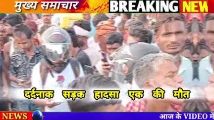 रुन्नीसैदपुर बसतपुर  NH 77 पर विद्यालय के बस ने आटो रिक्शा को रौन्दा टेम्पू चालक की मौके पर ही मौ*त
#सड़कहादसा #सड़कसुरक