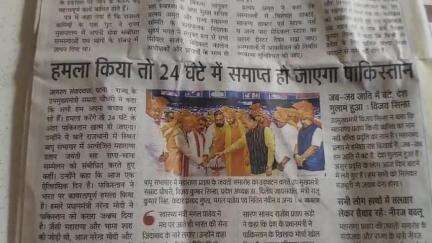 24घंटा मे पाकिस्तान साफ बीजेपी वालो के मन गाढ़ानत और गुमराह करने वाला
