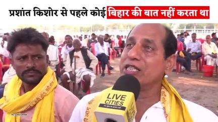 Bihar:- PK से पहले कोई बिहार की बात नहीं करता था#jansuraaj #jansuraajpadyatra #prashantkishor