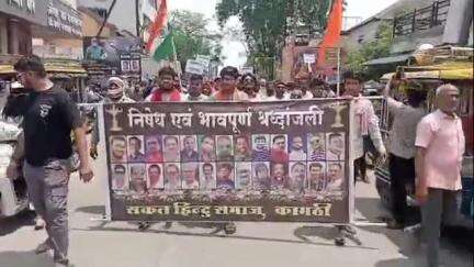 कामठी: कामठीत पाकिस्तान मुर्दाबाद चे लागले नारे, नायब तहसीलदार यांना देण्यात आले निवेदन